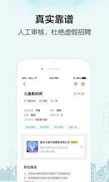 金湖人才网最新招聘信息app图3