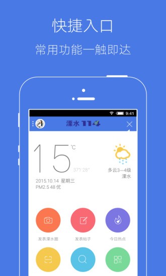 溧水114安卓版图2