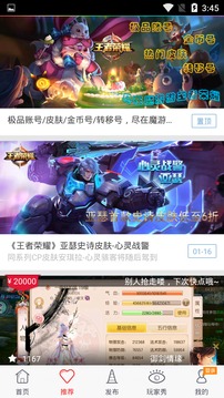 魔游游手游交易app最新版