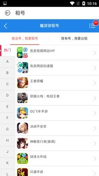 魔游游手游交易app最新版图1