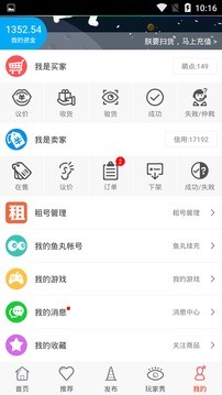 魔游游手游交易app最新版图3