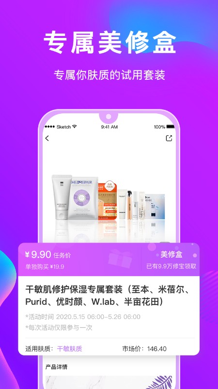 美丽修行app最新版图2