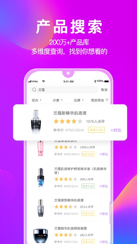 美丽修行app最新版图3