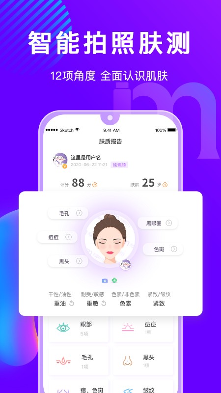 美丽修行app最新版图1