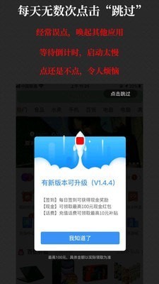 快速启动app汉化版图3