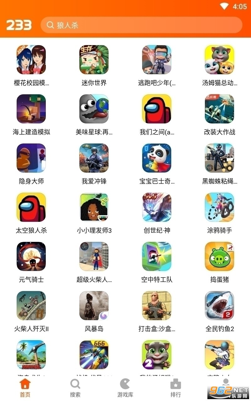 233游戏乐园app最新版图4