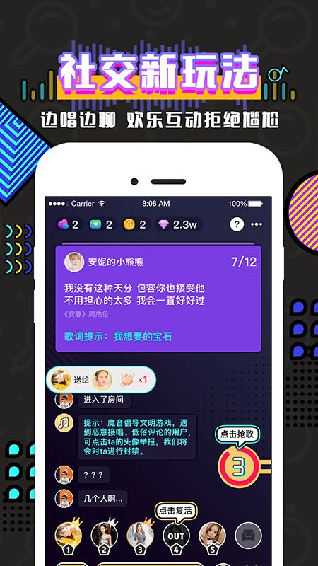 魔音app最新版图3