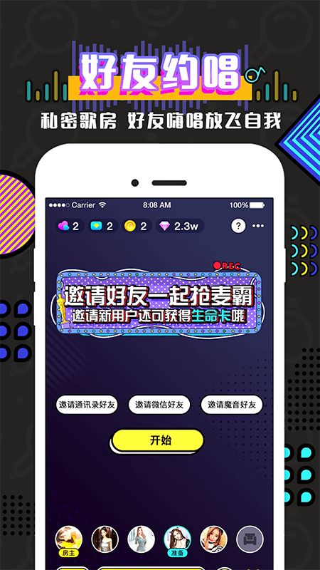 魔音app最新版图4