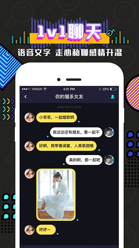 魔音app最新版图1