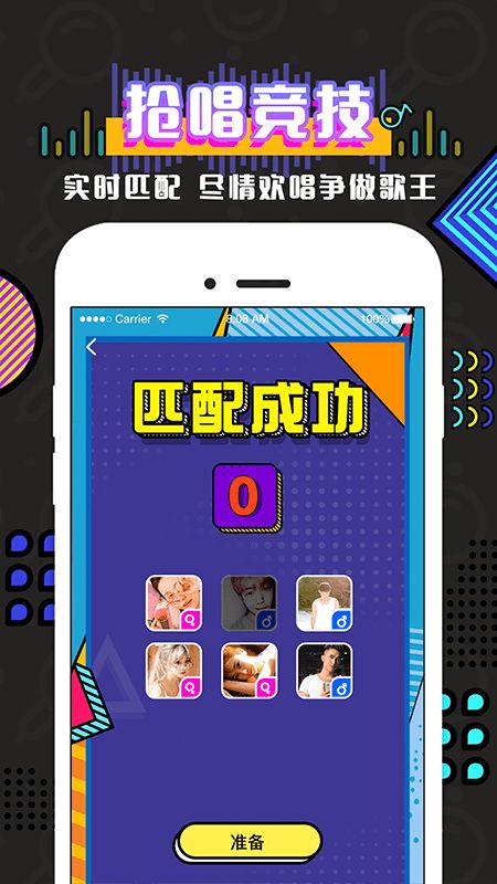 魔音app最新版图2