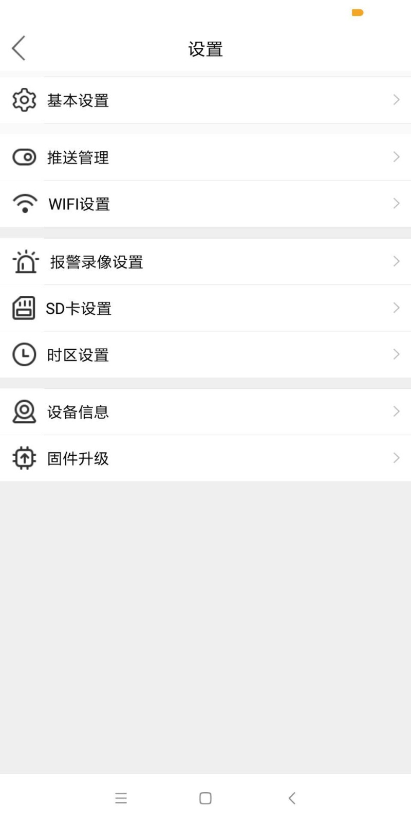 mycam手机版图3