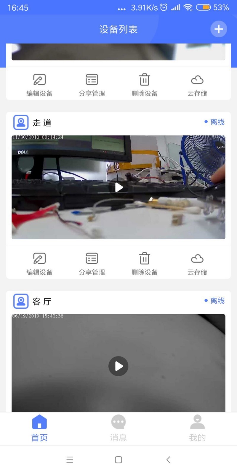 mycam手机版图2