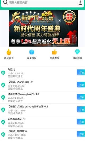 第七应用app最新版图2