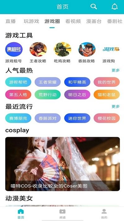 7723游戏盒app手机版图1