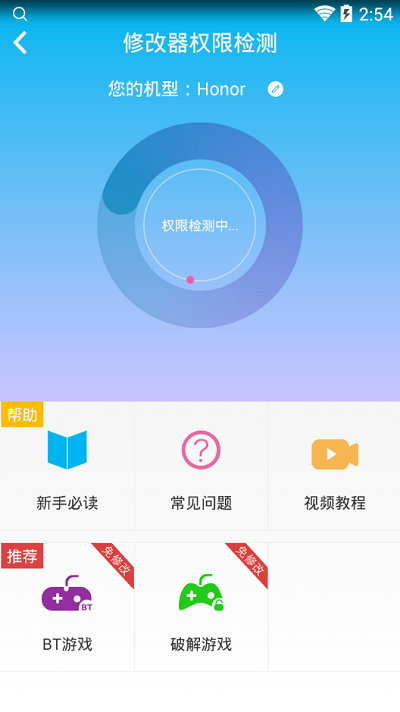 万能游戏修改器免root版图1