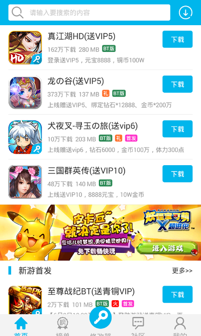 万能游戏修改器免root版图2