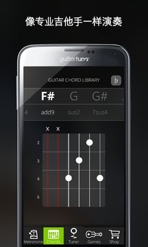 GuitarTuna吉他调音器app手机版图1