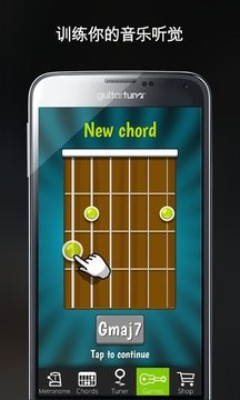 GuitarTuna吉他调音器app手机版图2