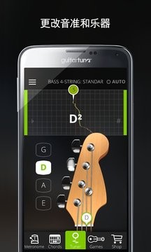 GuitarTuna吉他调音器app手机版图3