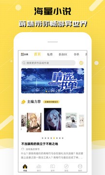 刺猬猫阅读app最新版图4