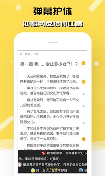 刺猬猫阅读app最新版图2