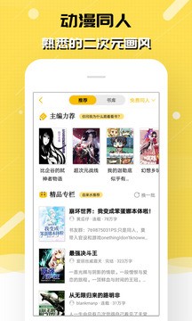 刺猬猫阅读app最新版图1