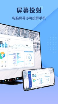 傲软投屏app最新手机版图3