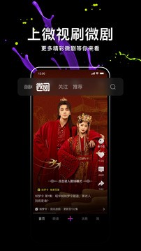 微视app最新版图4