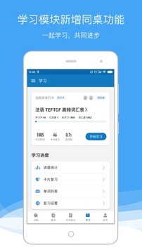 法语助手app免费版图3