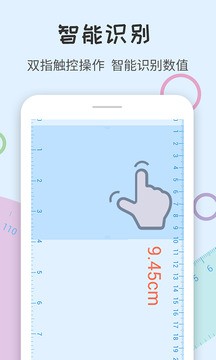 屏幕量角器app手机版图4