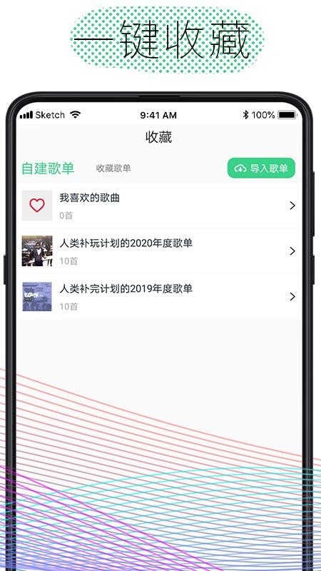 酷云音乐app最新版图2