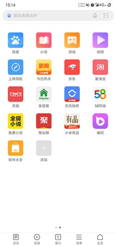 小米浏览器通用版图2