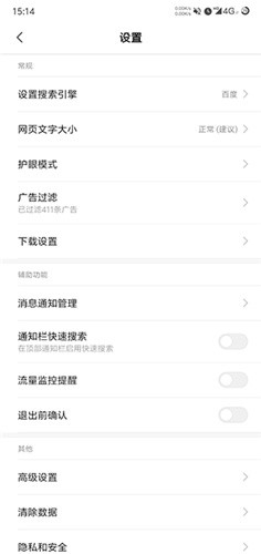 小米浏览器通用版图1