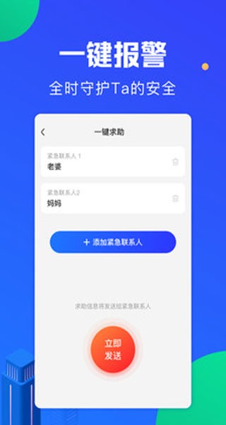 定位宝app尊享版图3