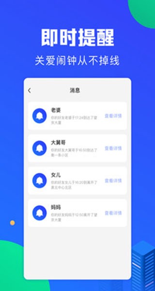 定位宝app尊享版图1