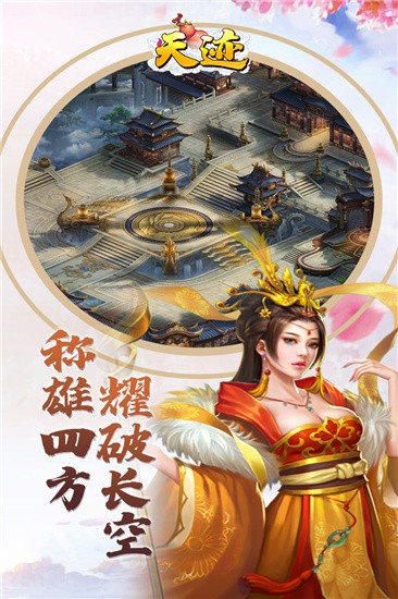 天际手游中文版图4