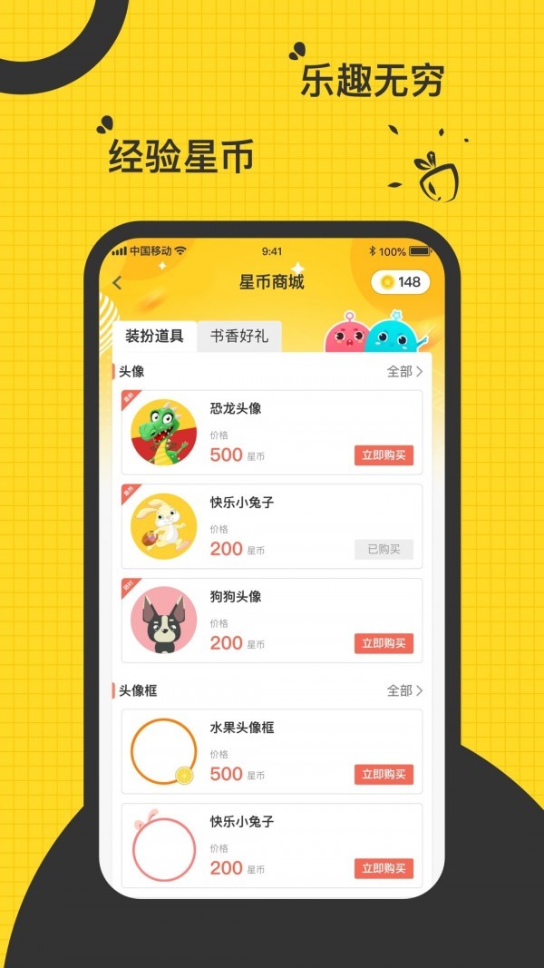 书香阅读app安卓版图1