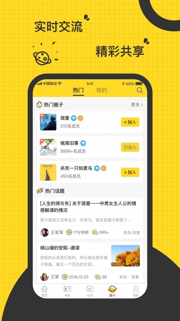 书香阅读app安卓版图3