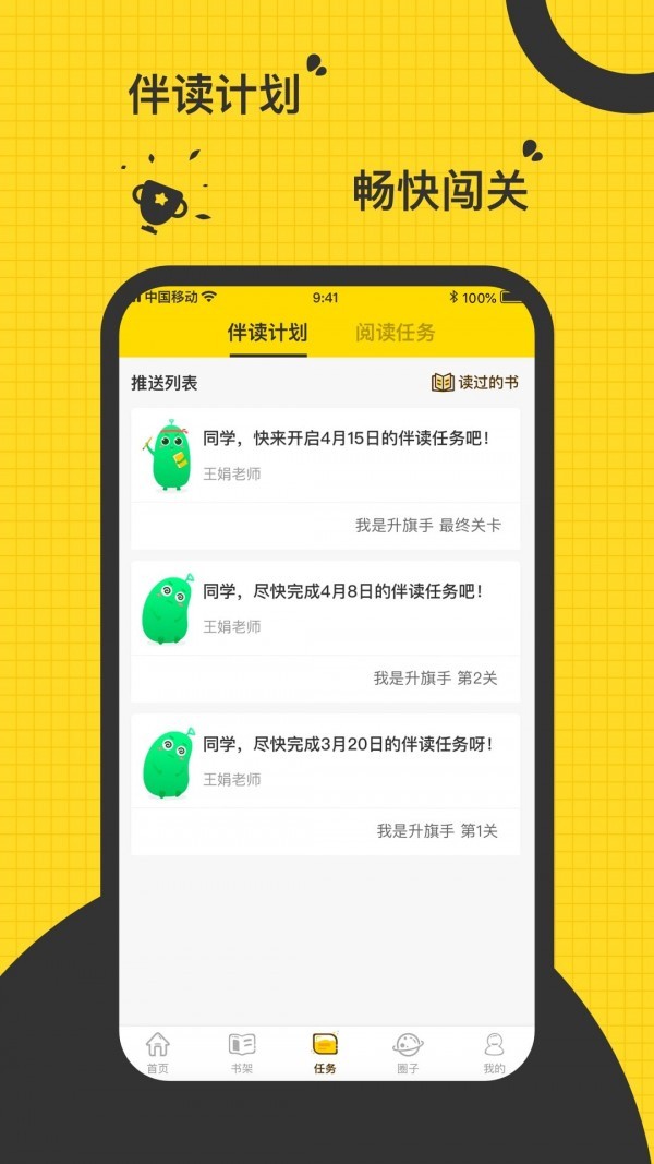 书香阅读app安卓版图4