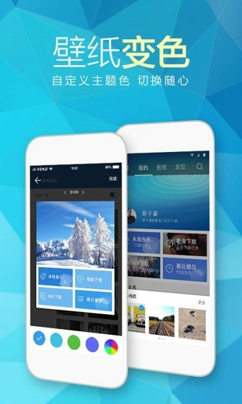 天天动听app手机版图1