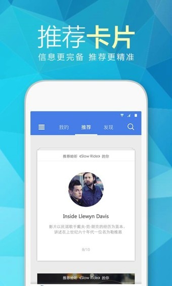 天天动听app手机版图3