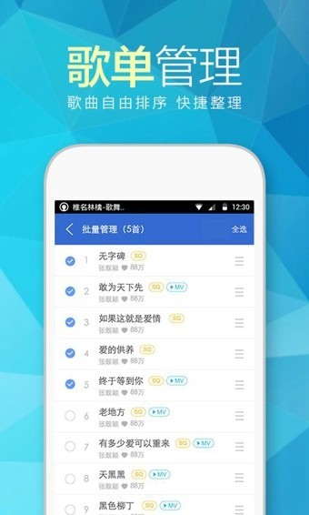 天天动听app手机版图2