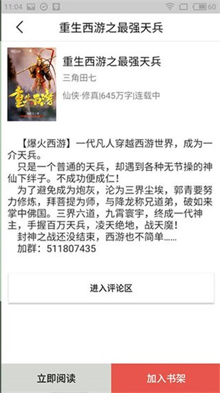 小小书屋app免费版图4