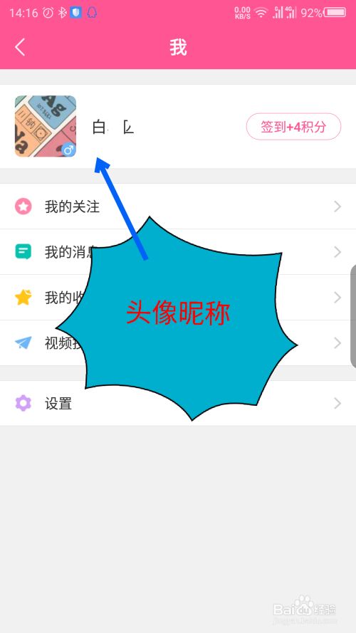 韩剧tv的登录方法