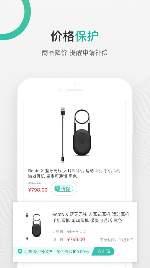 购物党app旧版图1