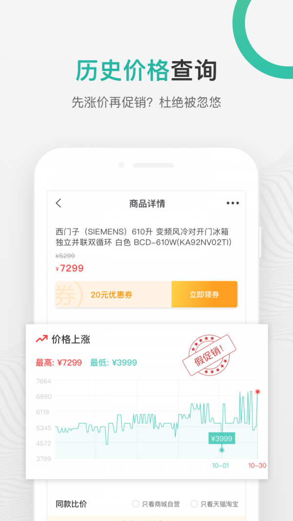 购物党app旧版图3