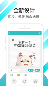 表情王app安卓版图3