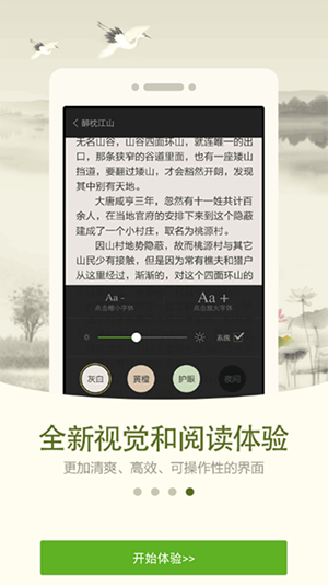 人人阅读器app手机版图1