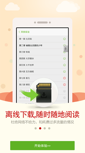 人人阅读器app手机版图3