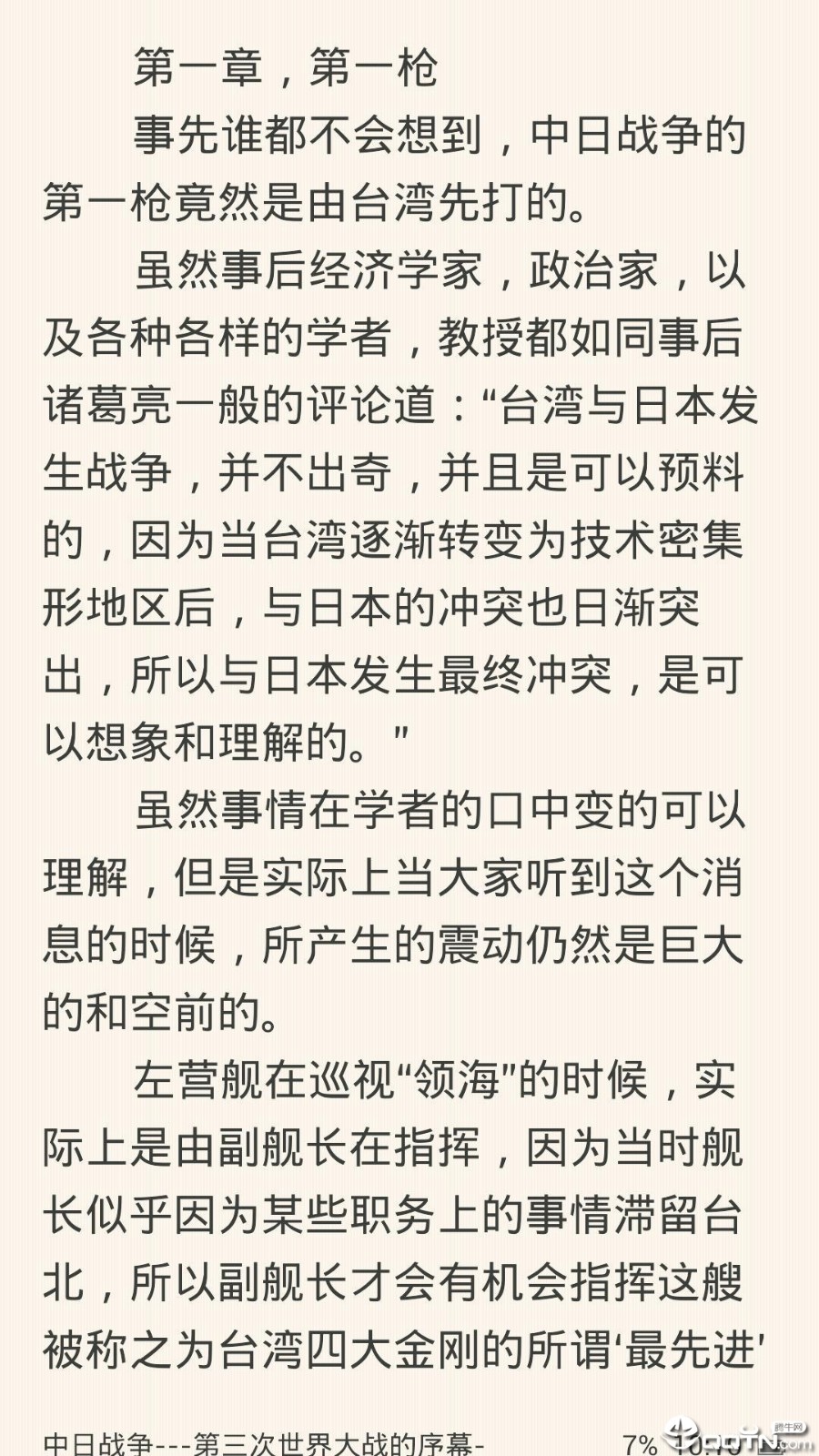 铁血读书网手机版图1